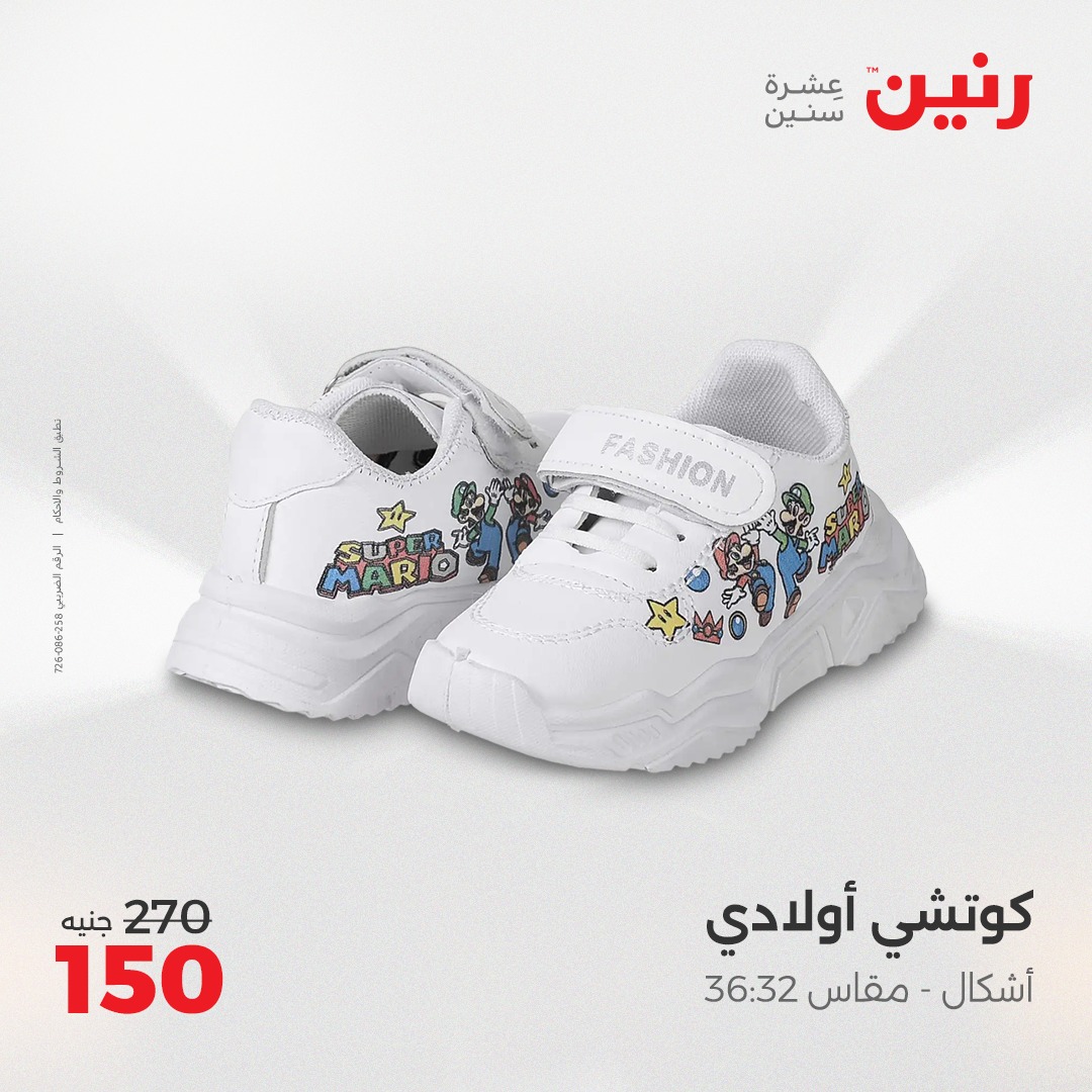 raneen offers from 6may to 7may 2025 عروض رنين من 6 مايو حتى 7 مايو 2025 صفحة رقم 38